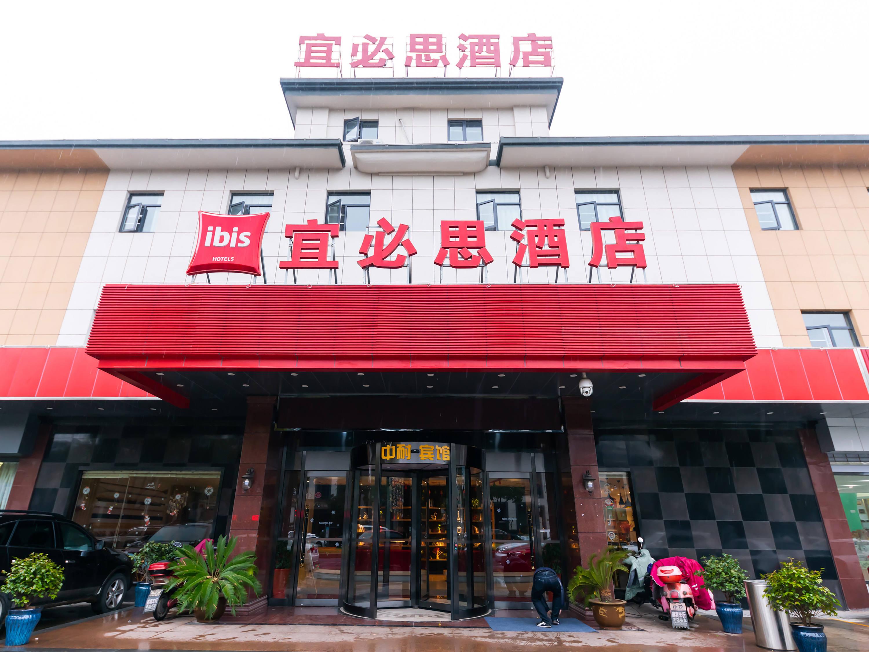 Hotel Ibis Wuxi Yixing South Renmin Rd Exteriér fotografie